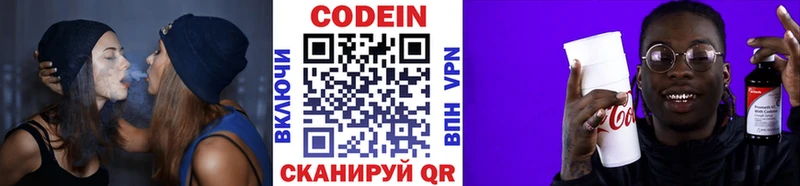 Купить закладки  Светогорск  Кодеин Purple Drank 
