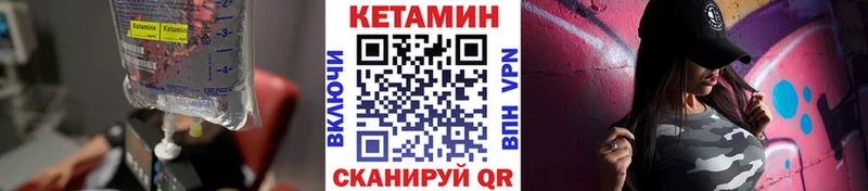 Кетамин VHQ  Купить закладки  Светогорск 